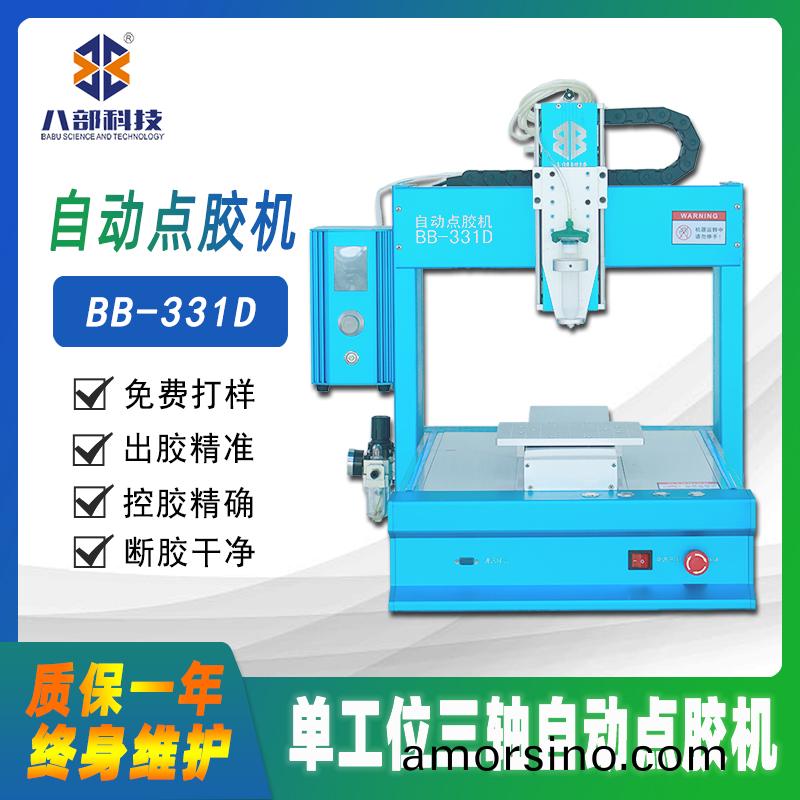 BB-331D槕(zhuo)麵(mian)式單平檯自(zi)動點膠機