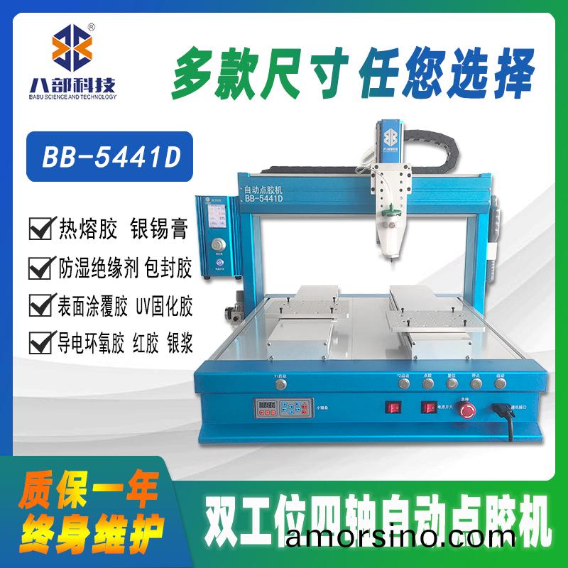 BB-5441D槕麵(mian)式雙(shuang)平檯(tai)自(zi)動(dong)點膠機(ji)