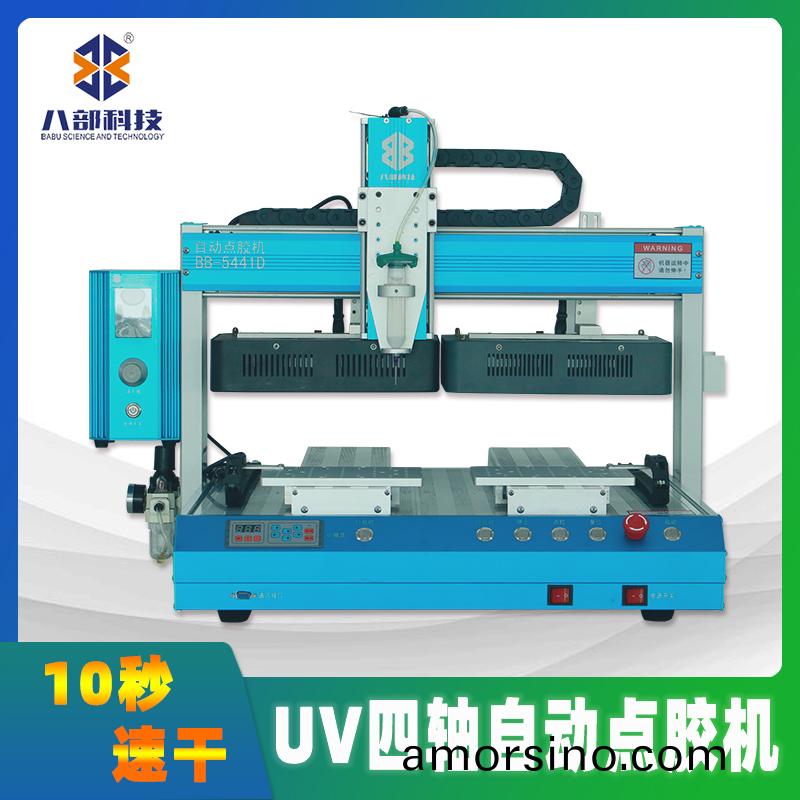 BB-5441D四(si)軸UV點膠固化(hua)一(yi)體點膠(jiao)機(ji)