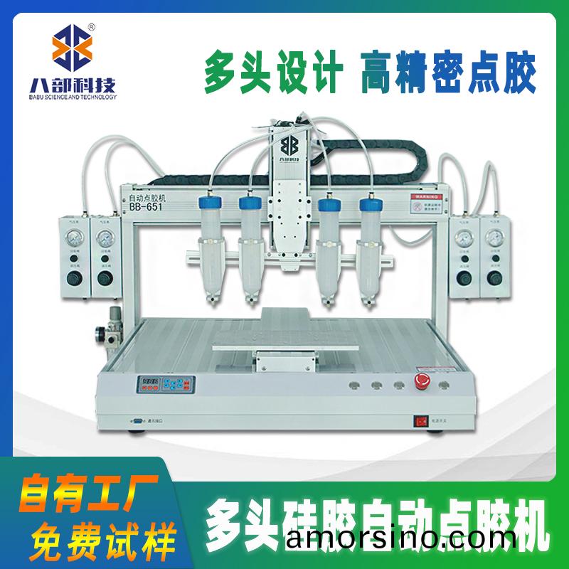 BB-651D單(dan)平(ping)檯多頭硅膠(jiao)自動(dong)點膠(jiao)機(ji)