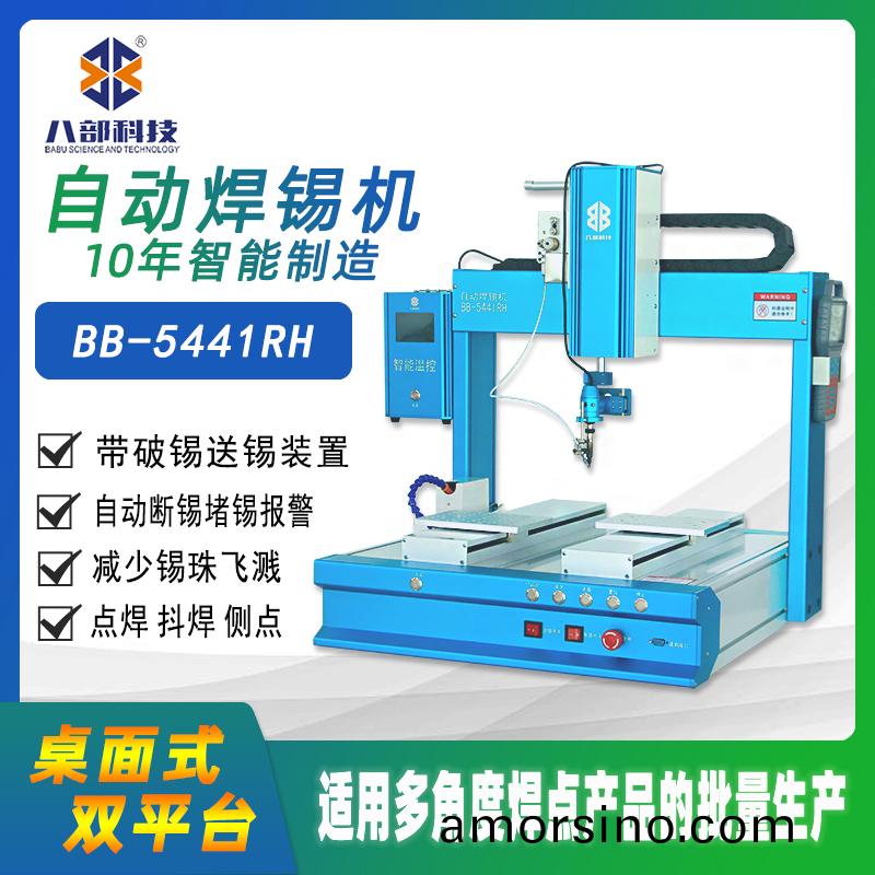八(ba)部BB-5441D自動(dong)點(dian)膠機工(gong)藝(yi)解(jie)決(jue)方(fang)案(an)