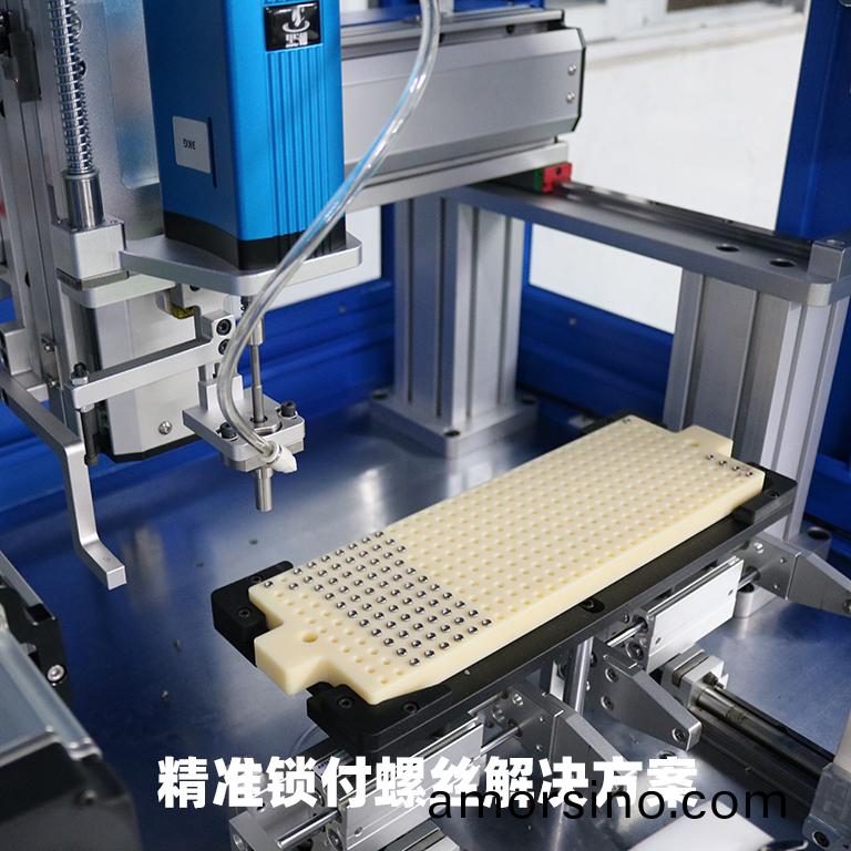 單(dan)頭(tou)自動(dong)鎖螺(luo)絲機(ji)工(gong)藝(yi)方案